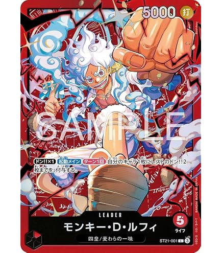 Amazon.co.jp: ワンピースカード ST01-012 モンキー・D・ルフィ SR 新
